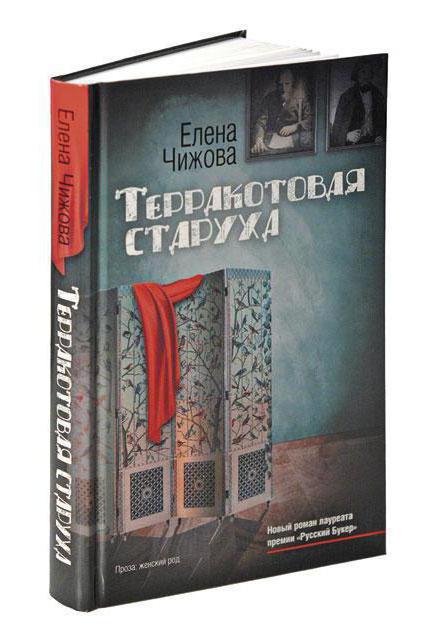 Chizhova Elena: en kort biografi, en beskrivning av böcker